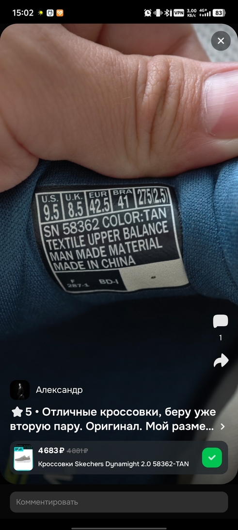 1000082933