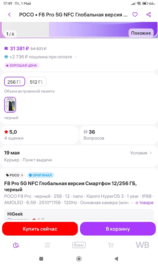 Screenshot2026-05-01-17-49-35-301com.wildberries.ru