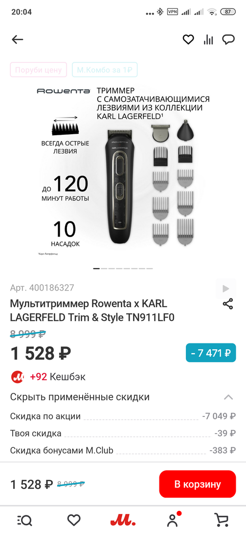 Screenshot2026-05-04-20-04-57-641ru.filit.mvideo.b2c