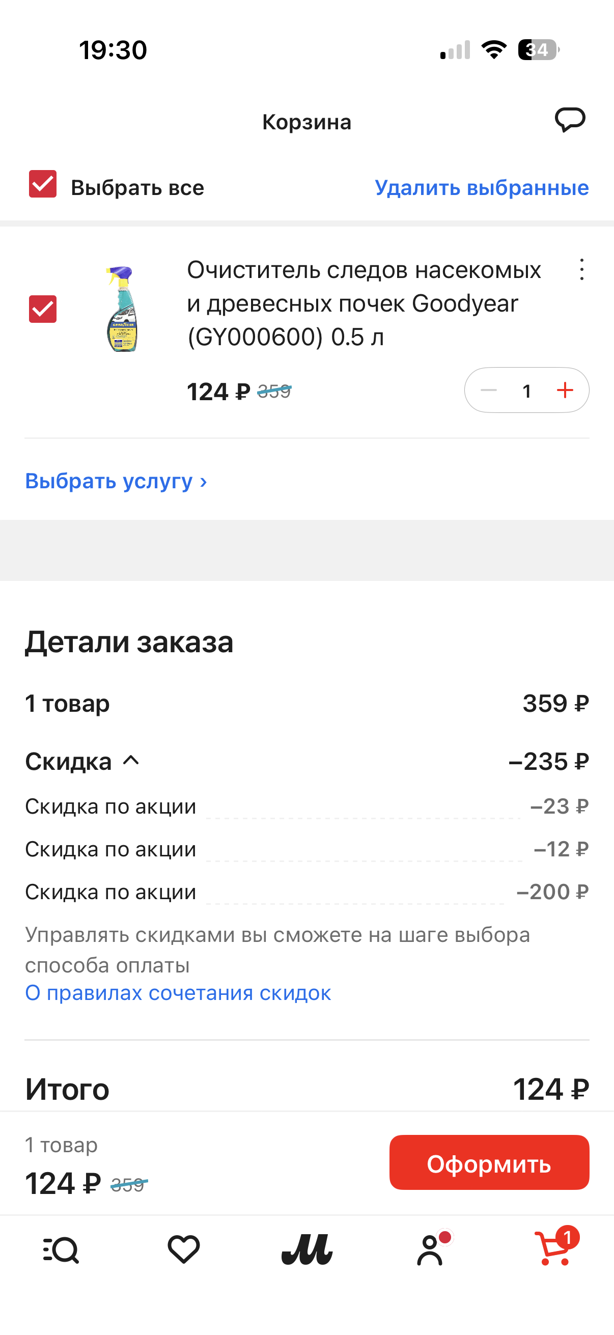 imagepicker0DEF42BB-21FE-4E15-A435-C974B89E3A76-3631-000000FEF4AE388B