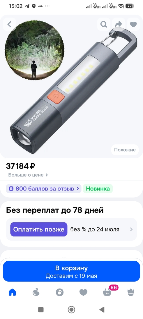 1000023967