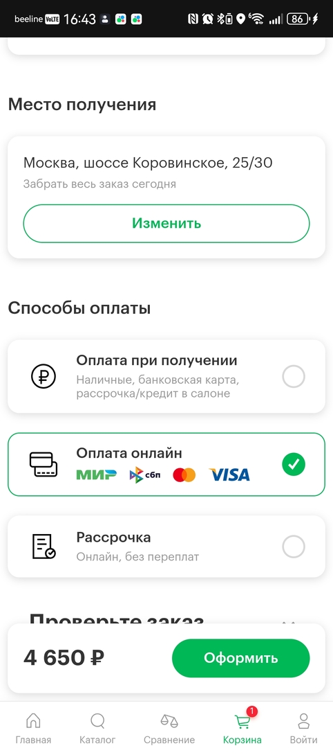 Screenshot20260508164322com.android.chrome