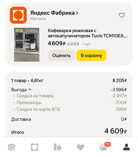 1000085980