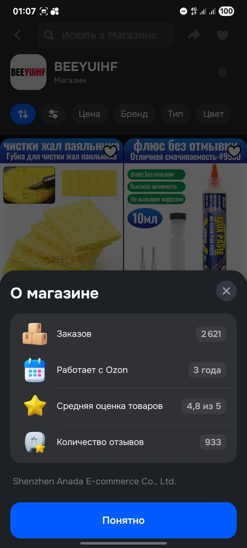 1000081528