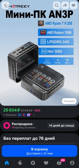 Screenshot20260514111921