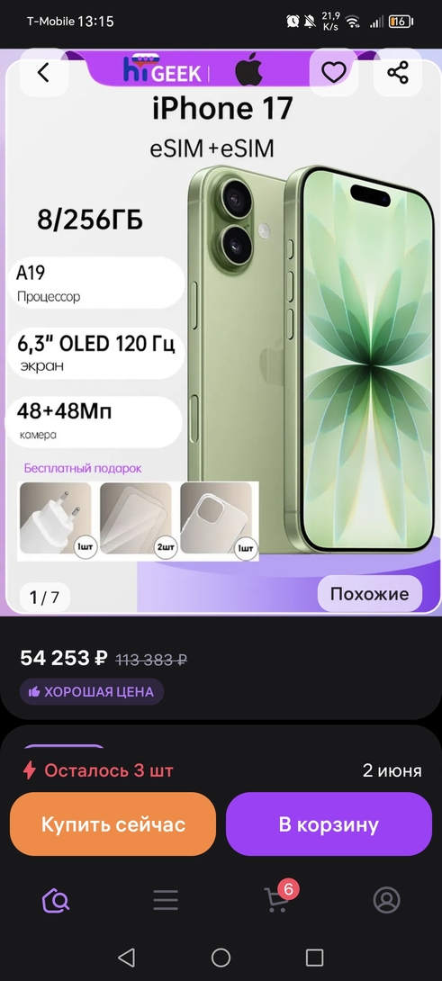 1000008381