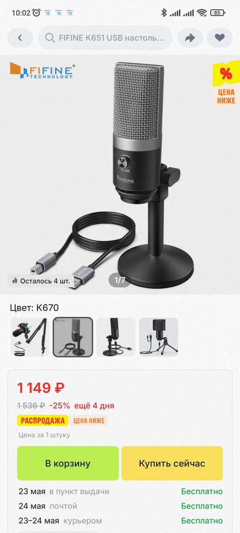 Screenshot2026-05-18-10-02-27-733ru.aliexpress.buyer