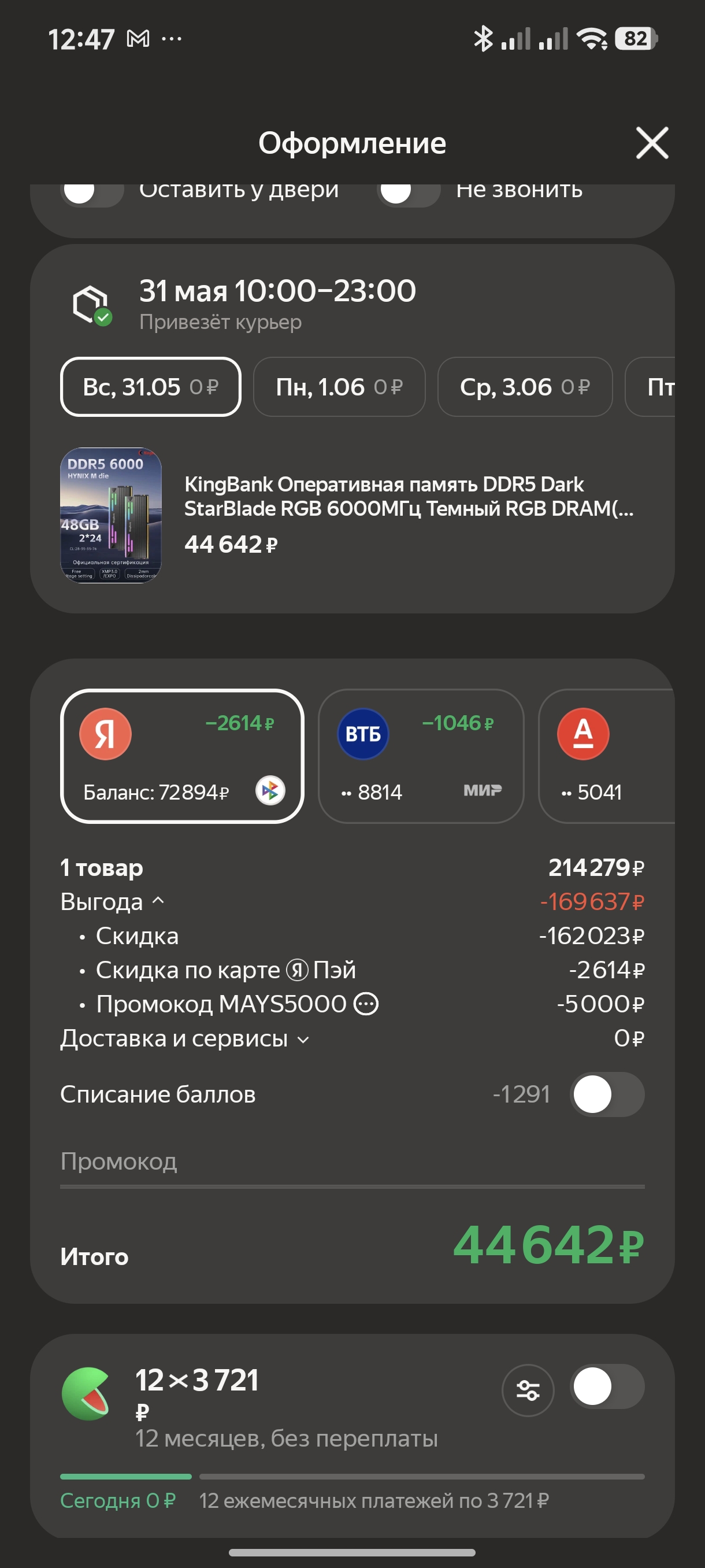1000006823