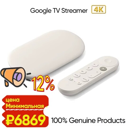 TV-приставка Google TV Streamer 4K