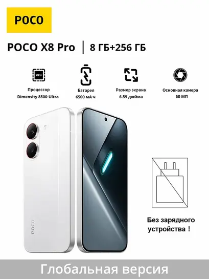 Смартфон Poco x8 pro 8/256