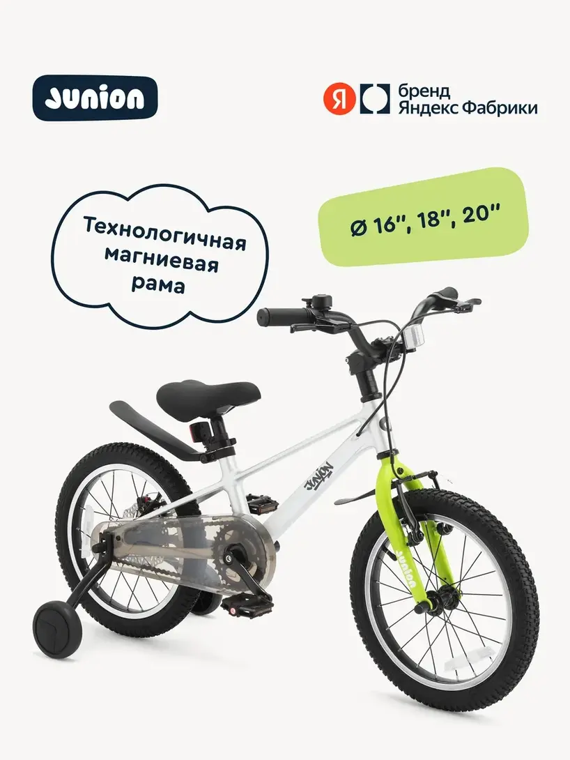 Велосипед двухколёсный Jetsy магниевая рама 18" (с ВБ кошельком)