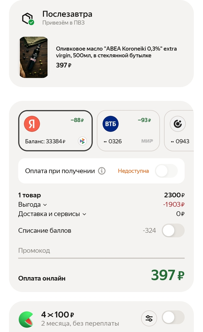1000022274
