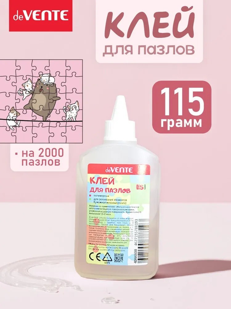 Клей deVente для пазлов 115 грамм (с банками-партнерами)