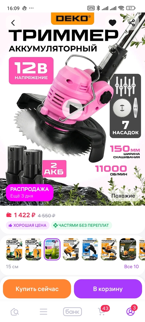 1000074900