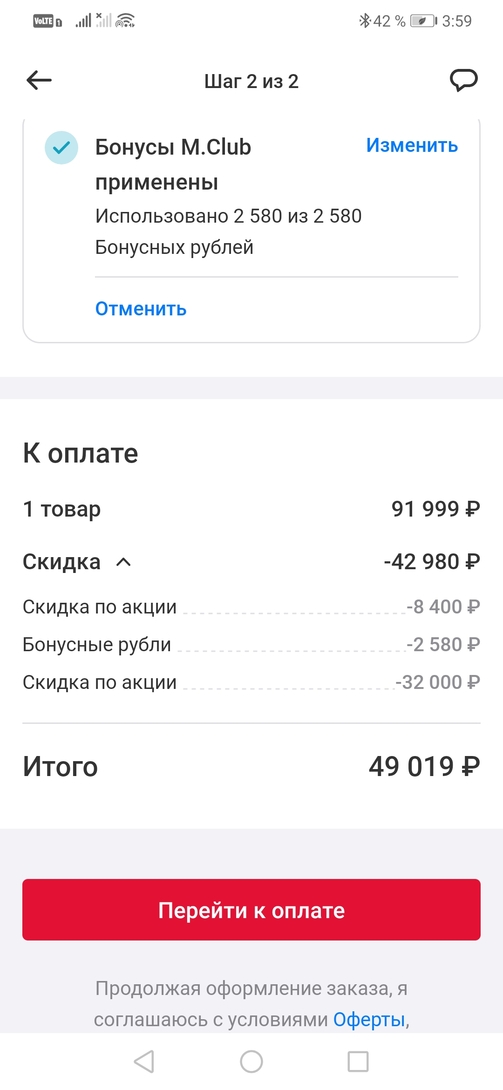 Screenshot20260527035923ru.filit.mvideo.b2c