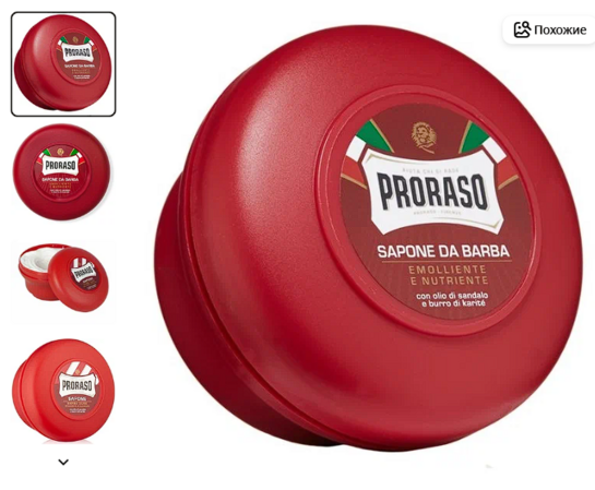Мыло для бритья Красная Сандал и Масло ши Proraso, 150 мл
