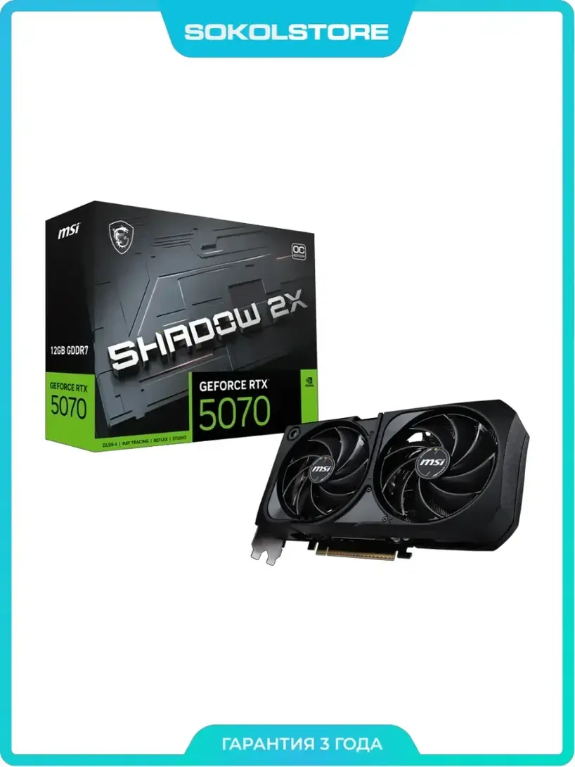 Видеокарта NVIDIA GeForce RTX 5070 Shadow 2X OC 12 ГБ (с макс. кошельком, с подпиской)