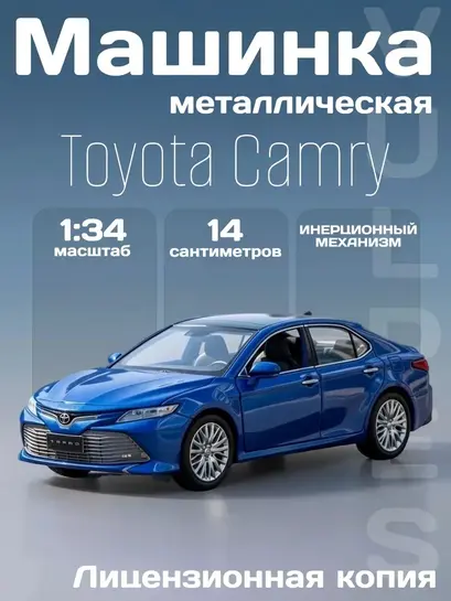 Машинка металлическая MSZ Toyota Camry 1:34 (с ВБ кошельком)