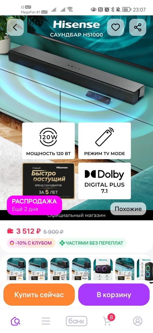 Screenshot20260527230756com.wildberries.ru