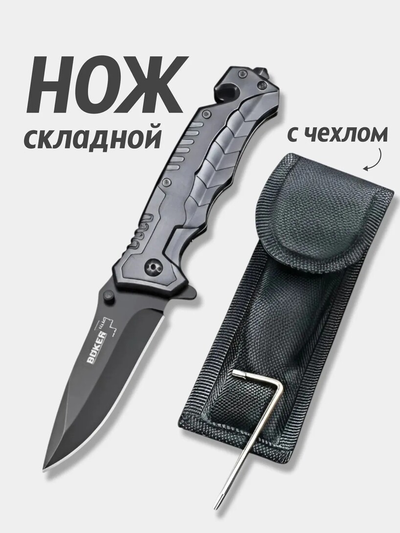 Нож складной туристический с чехлом (с банками партнерами)
