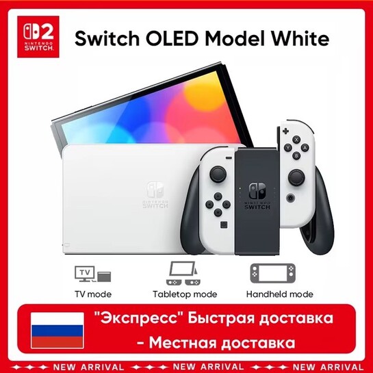 Консоль Nintendo Switch OLED 64GB, два цвета (доставка из РФ)