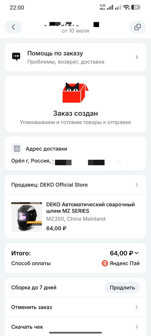 1000005250