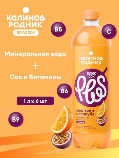 Скидка 15% на газированные напитки Калинов (с банками-партнерами)