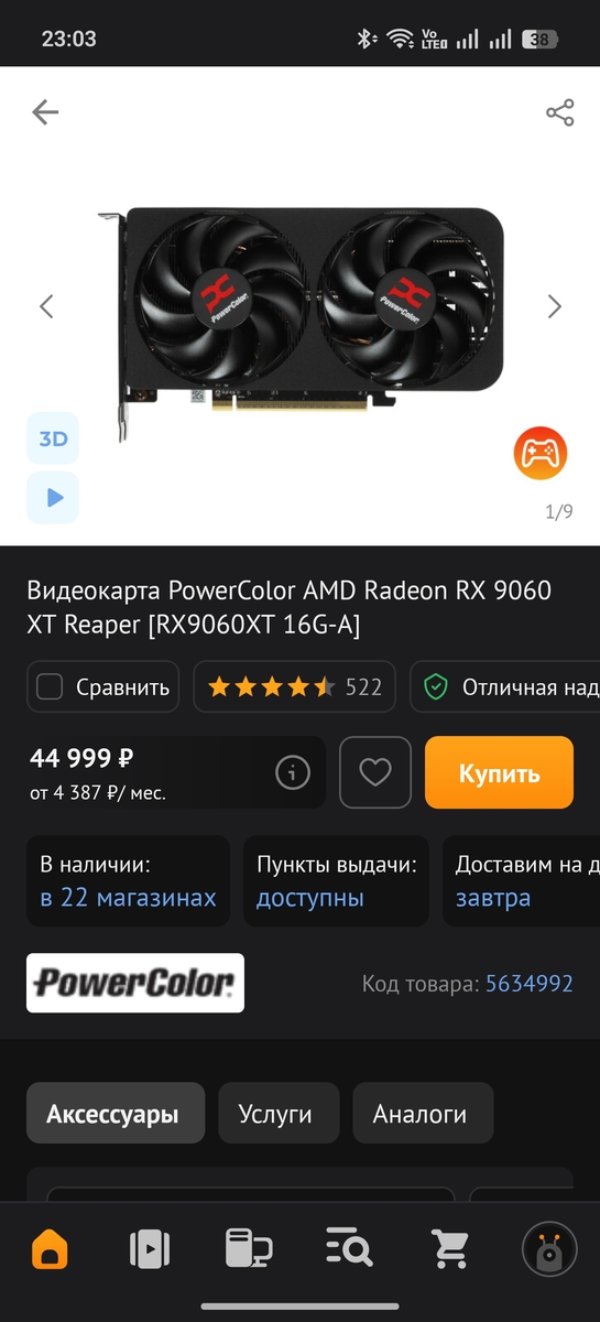 1000054677