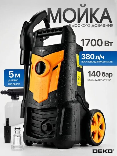 Мойка высокого давления DEKO DKCW140DR, 140 бар, 1700 Вт (с банком-партнёром)