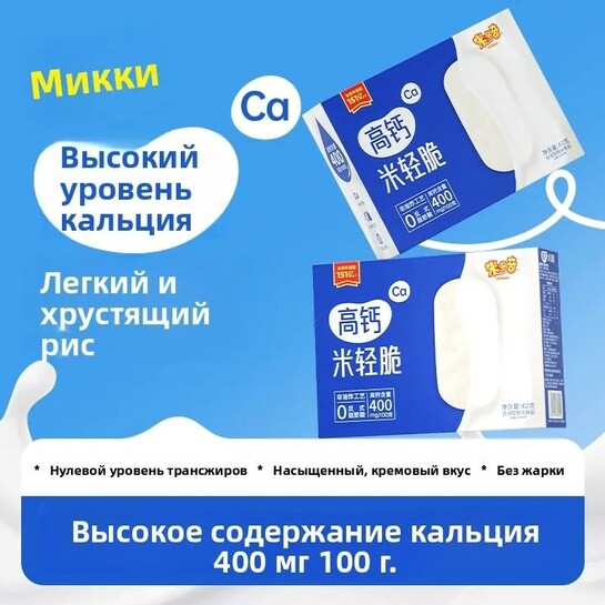 Йогуртовое печенье с ароматом молока и хрустящей корочкой, 10 шт. (из-за рубежа)