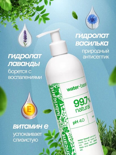 Лубрикант VULVA Organic 500 мл (с банками-партнерами)