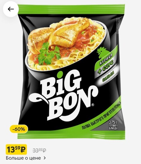 Лапша BIG BON курица с соусом сальса 75 г