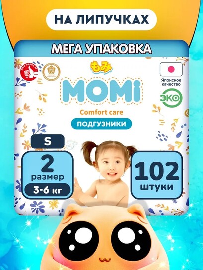 Подгузники Momi Comfort Care 3-6 кг, размер 2/S, 102 шт. (с картами банков-партнеров)