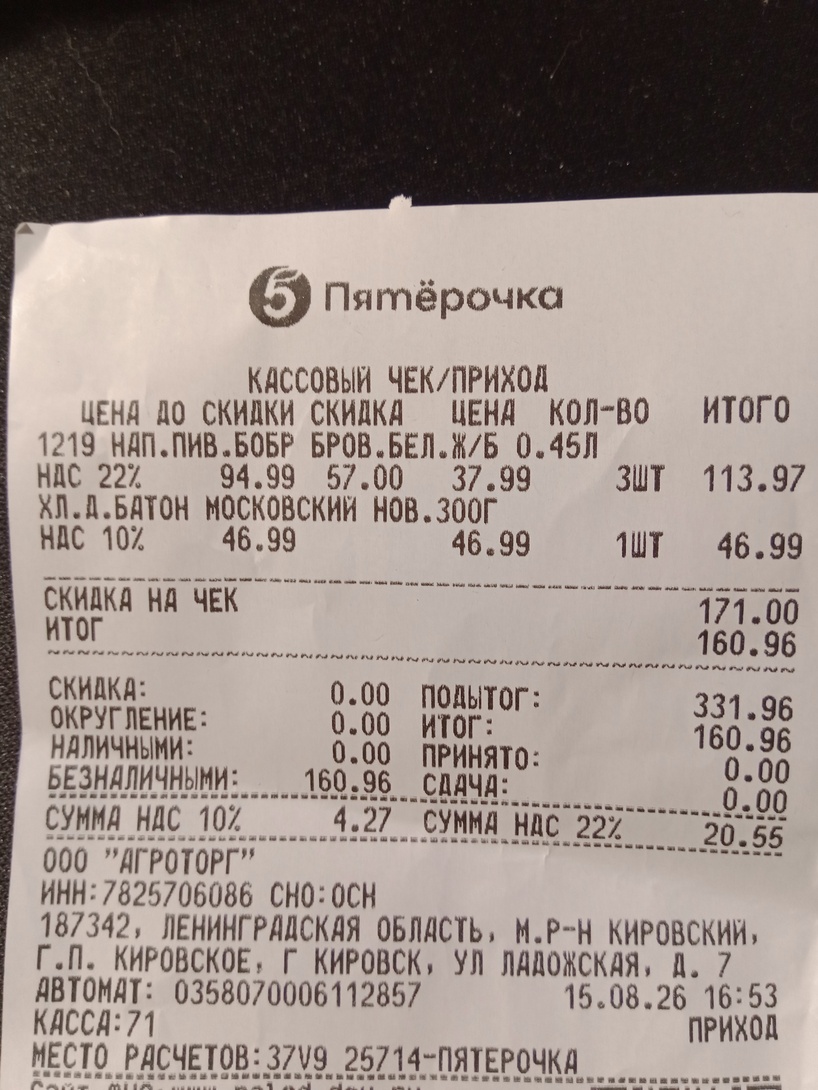 IMG20260815190225530