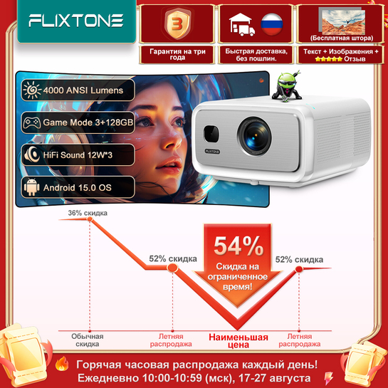Проектор Flixtone D10S: 4000 ANSI, 128 ГБ встроенной памяти, 3 ГБ ОЗУ, HDR и MEMC, закрытая оптика