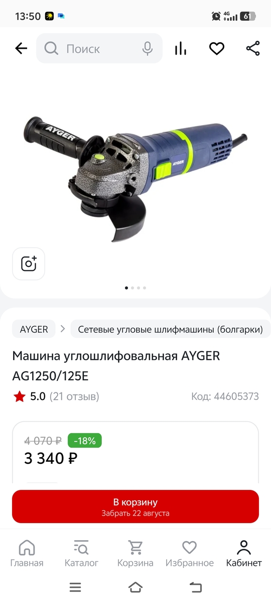 1000247234