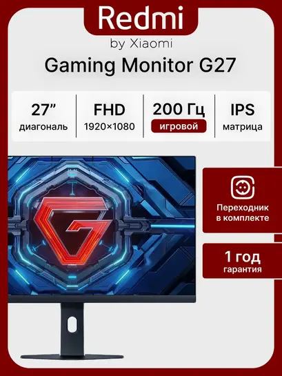 Монитор игровой Redmi G27 27" P27FDA-RG, FHD, IPS, 200 Гц (с ВБ кошельком)