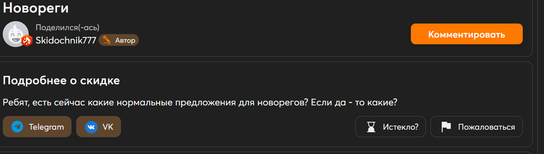 Opera2026-08-18171635www.pepper.ru