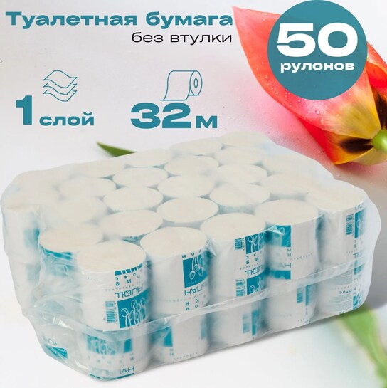 Туалетная бумага «Степной Тюльпан» серая, 50 рулонов, без втулки (с банком-партнёром)