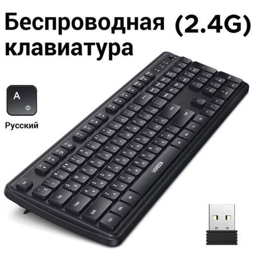 Клавиатура беспроводная UGREEN KU004