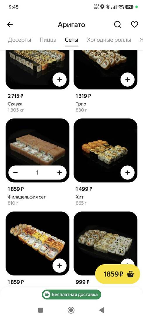 Screenshot2026-08-19-09-45-41-738ru.foodfox.client