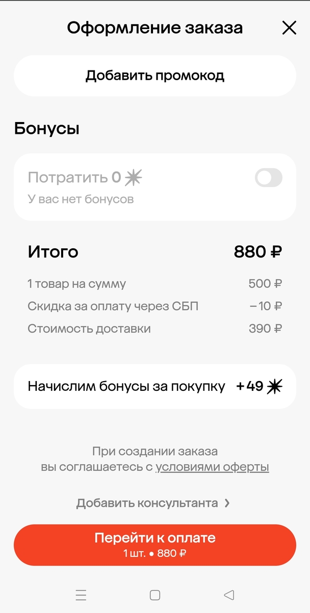 1000089454