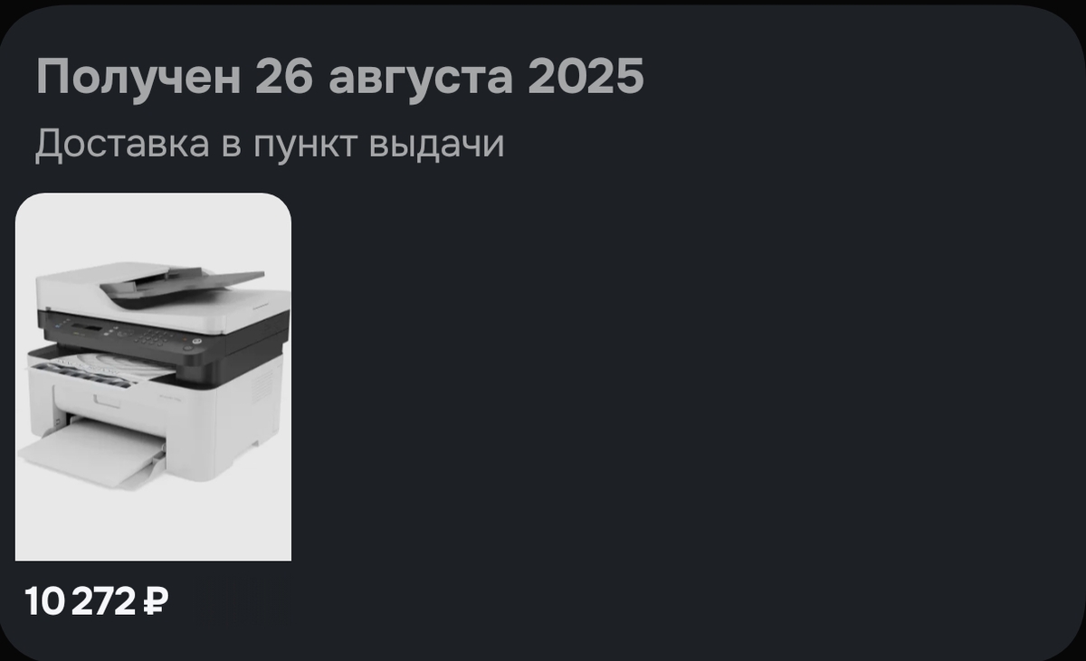 Screenshot20260820004057