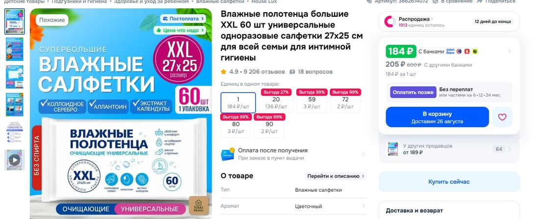 22-08-2026100514
