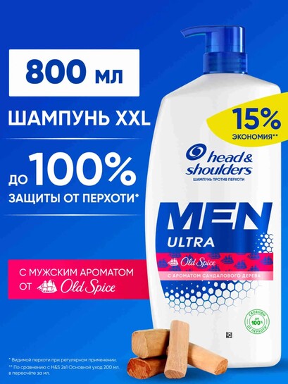 Шампунь против перхоти с дозатором Head & Shoulders MEN Ultra, 800 мл (с банками-партнёрами)