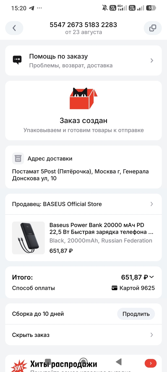 1000017286