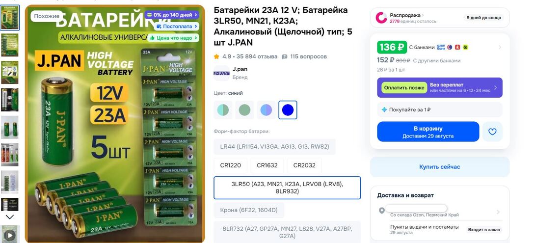 25-08-2026133321