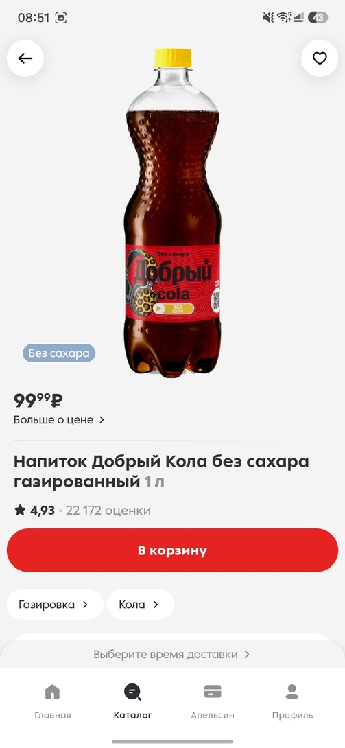 Screenshot20260826085134