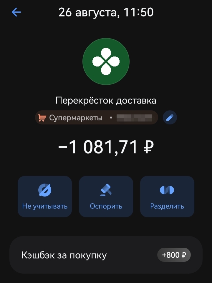 Screenshot20260826120948