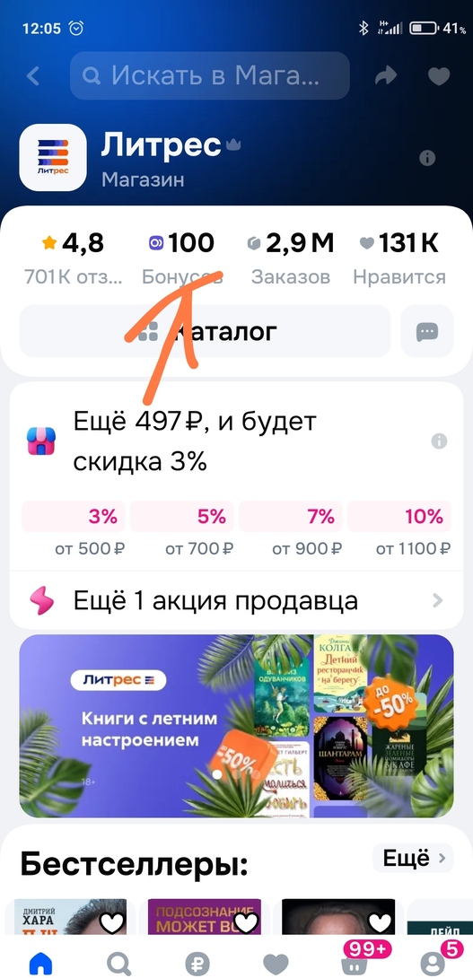 IMG20260826120600